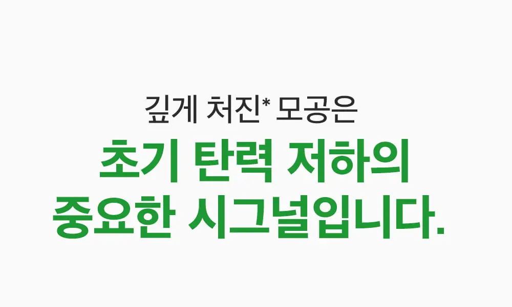 [화잘먹크림/모공결정돈] 성분에디터 그린토마토 NMN 포어 리프팅 크림 50ml 상세페이지 28